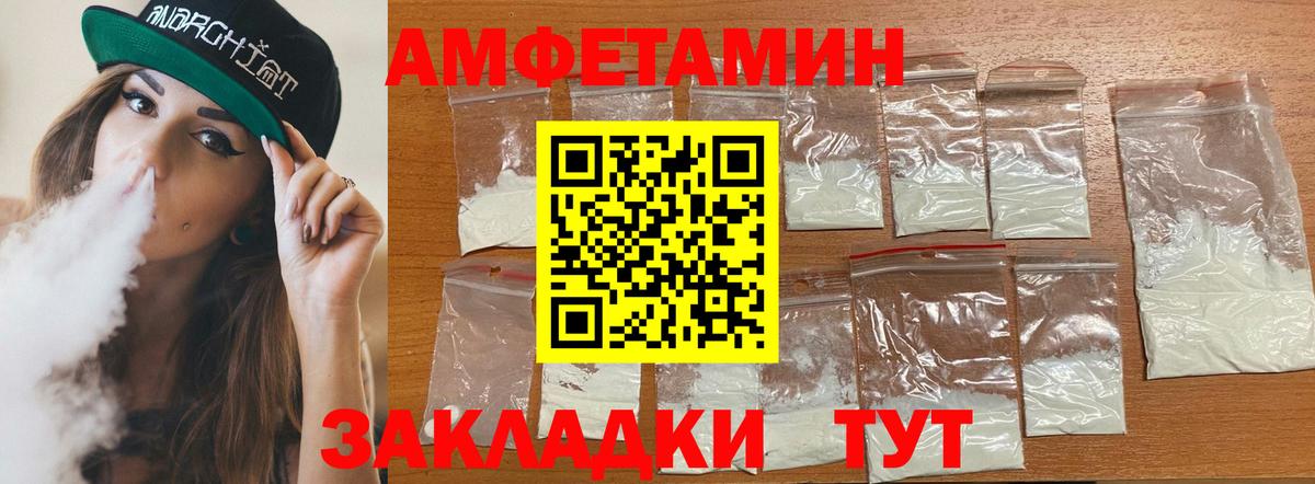 Amphetamine 97% Медногорск