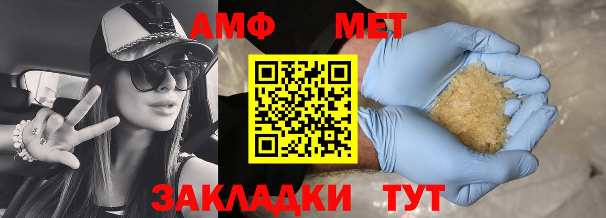 Медногорск  маркетплейс какой сайт  Amphetamine  Вход с VPN  Amphetamine Premium 