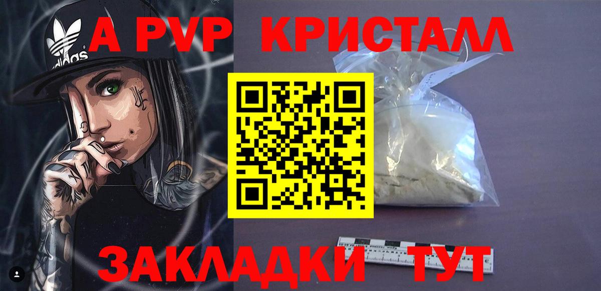APVP Соль Медногорск