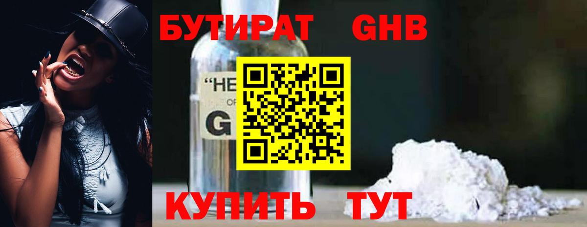 ГАШ Медногорск