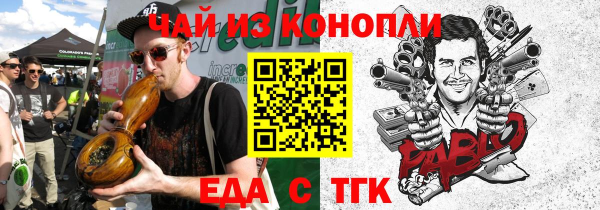 Cannafood конопля  Вход с VPN  Медногорск 
