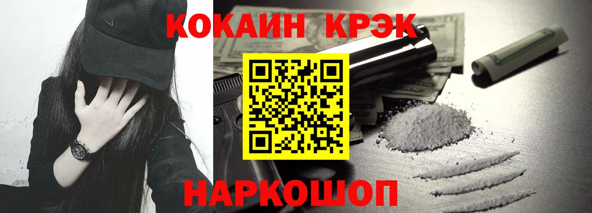 Cocaine Колумбийский  Кокаин  Медногорск  Вход с VPN  Кокаин 99% 