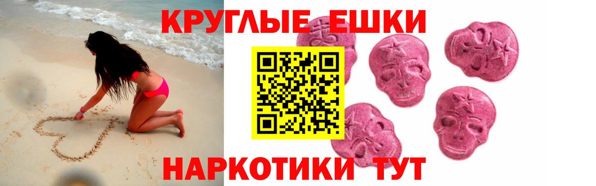 Медногорск  ЭКСТАЗИ mix  Вход с VPN  Экстази круглые 