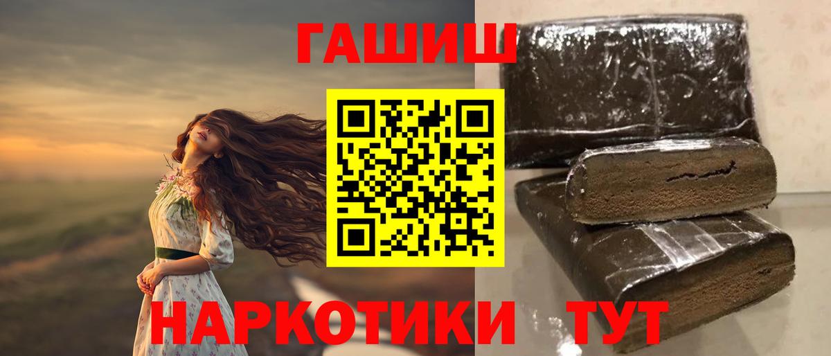ГАШИШ hashish Медногорск