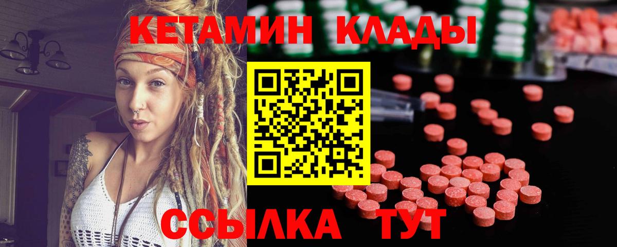 КЕТАМИН VHQ Медногорск