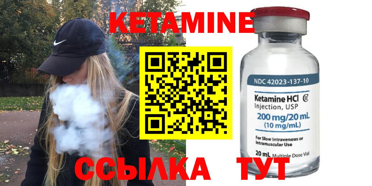 Кетамин ketamine  КЕТАМИН VHQ  Медногорск  Вход с VPN 