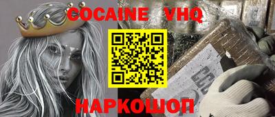 COCAINE Гатчина