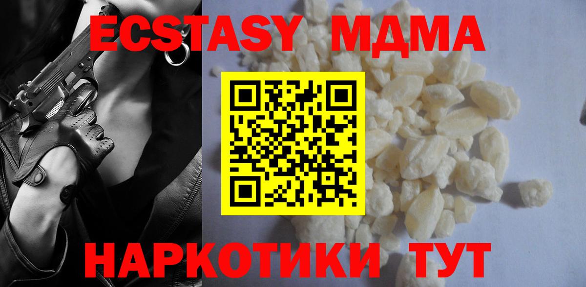 Медногорск  МДМА  Вход с VPN  MDMA кристаллы 