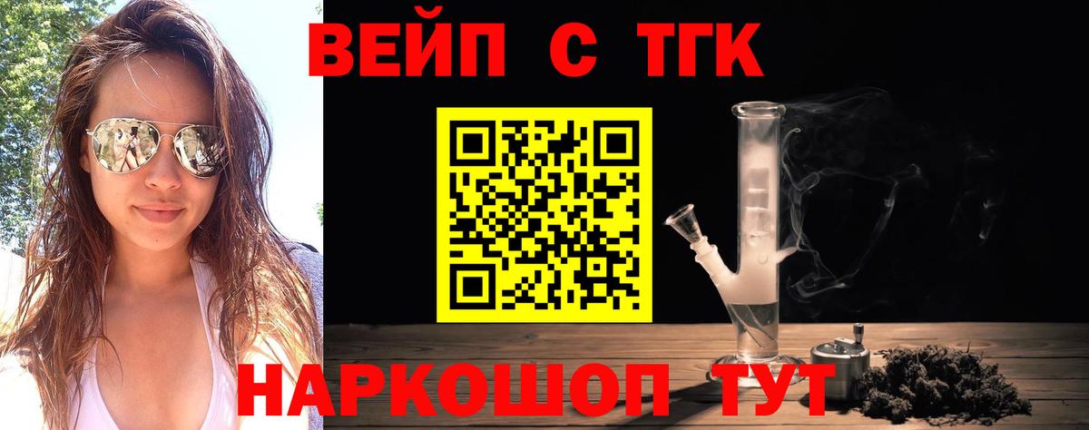 Дистиллят ТГК гашишное масло  Вход с VPN  где купить наркоту  Медногорск 