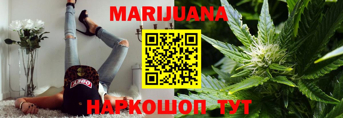 Бошки Шишки семена  Вход с VPN  Бошки Шишки сатива  Медногорск  Марихуана Ganja 